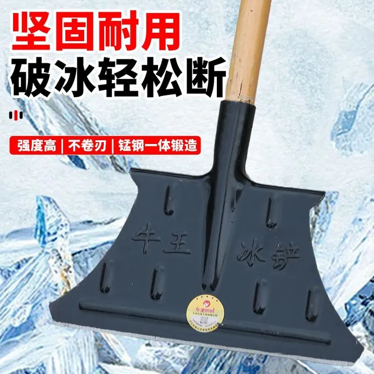 除冰加厚铲子锰钢水泥户外冰铲墙皮耐用垃圾破冰工具清洁铲冰神器