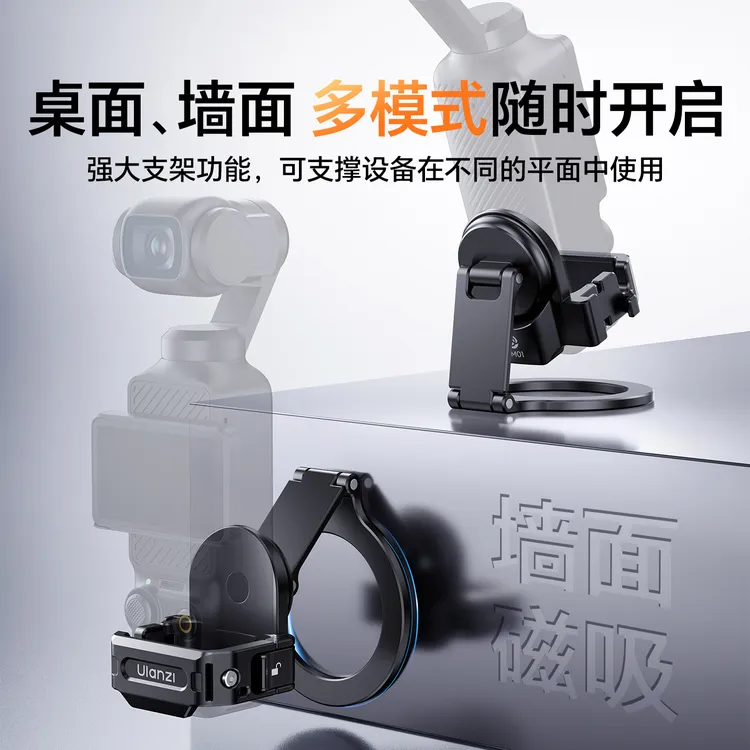 优篮子PM01大疆Pocket 3拓展框支架DJ运动相机magsafe磁吸支架