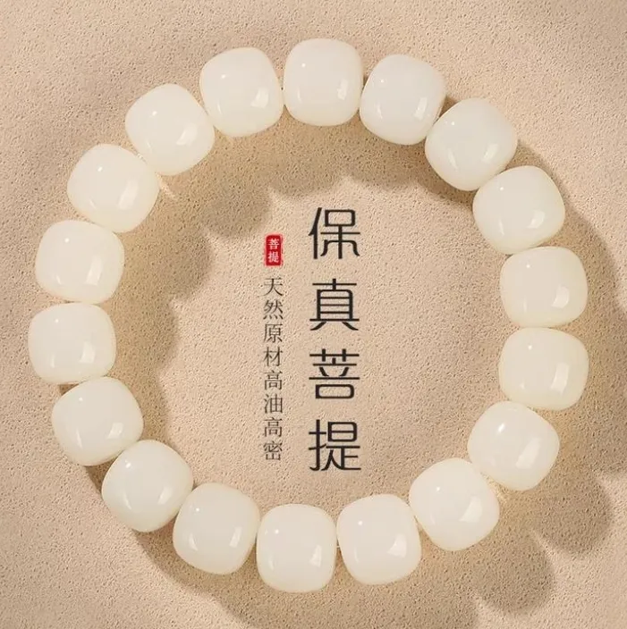 【精品】卡11天然素色保真白玉菩提根精品绕指柔菩提根手串菩提手串