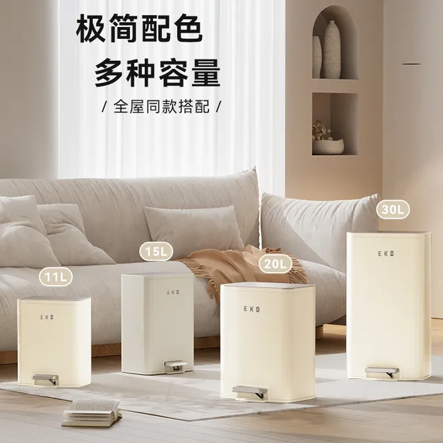 EKO厨房垃圾桶家用大容量客厅不锈钢高颜值商用新款脚踏垃圾桶