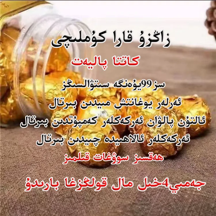 【新疆包邮】arlabugakumuliqi男士礼物