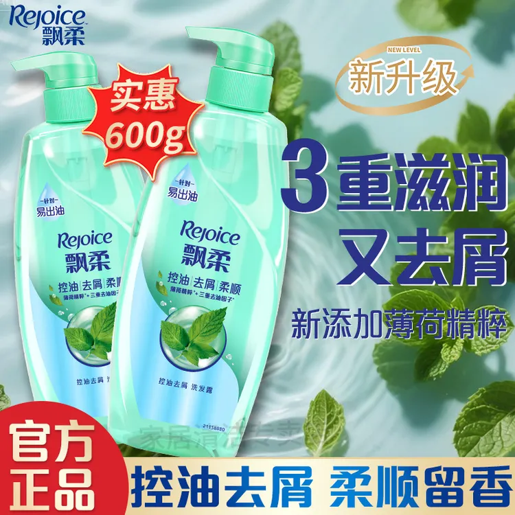 飘柔控油去屑洗发水600g蓬松柔顺洗发露薄荷精粹大容量家庭装正品