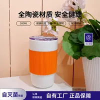 【虾米专属500ml奶油系列】锦晖陶瓷简约水杯咖啡杯便携带盖