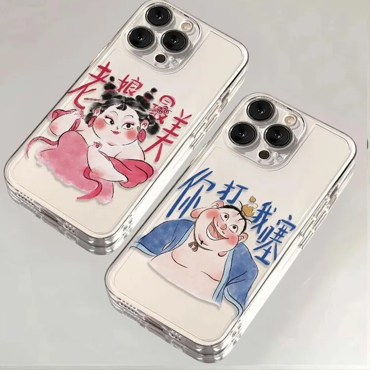 老娘最美适用iphone16promax/15手机壳苹果13/12透明14卡通11情侣