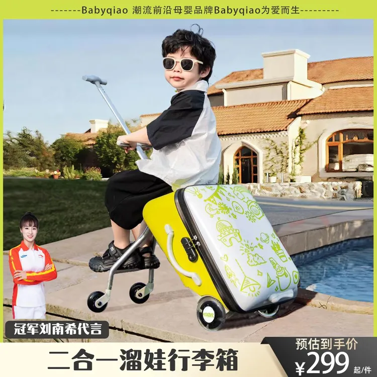巧孩子可坐儿童行李箱旅行箱可骑行符合登机遛娃行李箱儿童拉杆箱