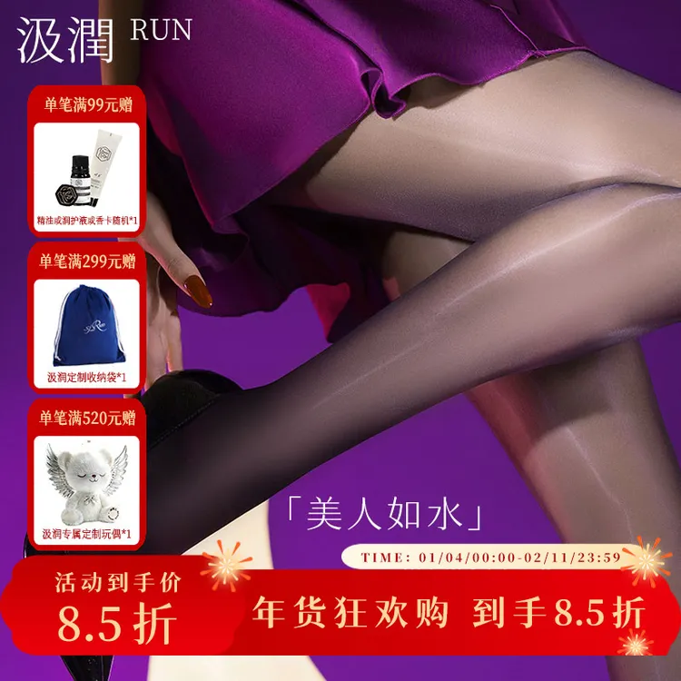 汲润丝「洛神·高光 约会版」3D超薄油亮丝滑连裤袜性感情调丝袜