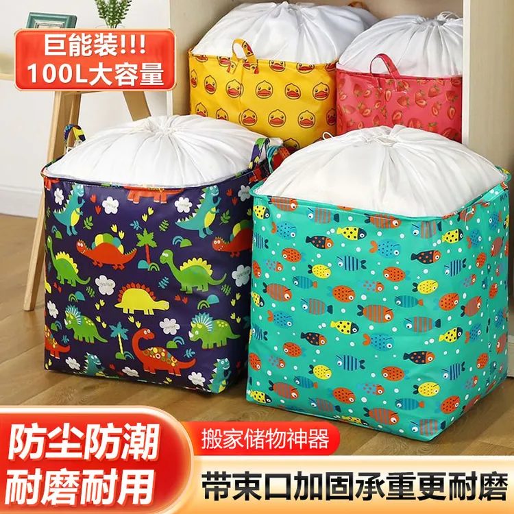 新疆包邮-100L超厚收纳袋大容量防尘家用衣服大被子可折叠防潮