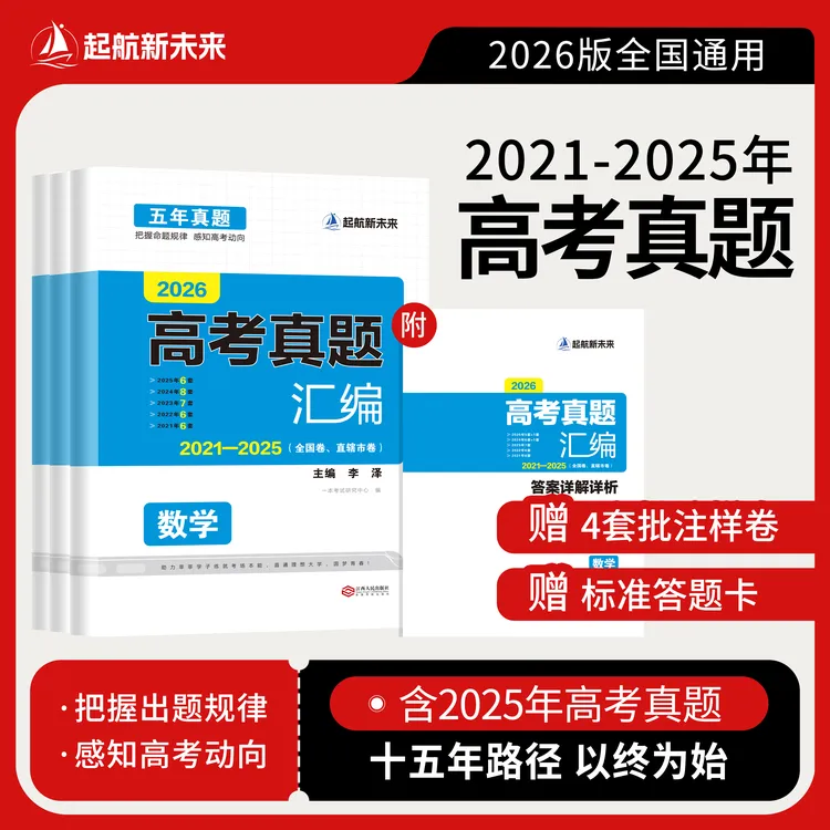 高考真题试卷（感知高考动向）【达人专属】