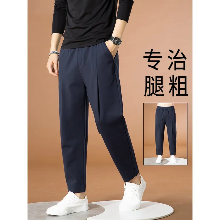 休闲裤男款九分小脚垂感商务宽松透气百搭舒适弹力运动哈伦裤男裤