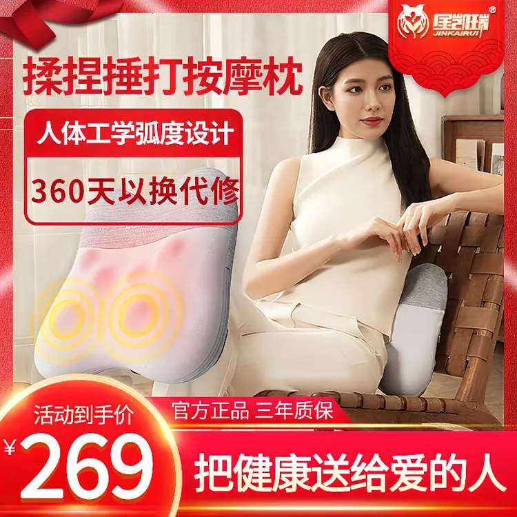 JINKAIRUI/金凯瑞颈椎按摩器按摩靠枕腿背腰颈部按摩仪加热按摩枕
