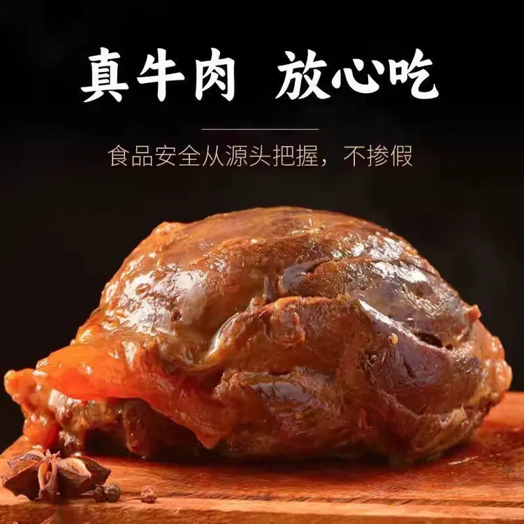 正宗五香卤牛肉酱牛肉开袋即食熟食零食下酒菜健身低脂