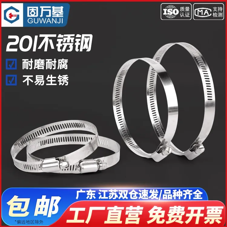 201不锈钢喉箍管卡管夹抱箍管箍活箍水管油烟机洗衣机煤气管卡箍