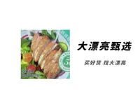 （高）低脂鸡胸肉（25.12.18）
