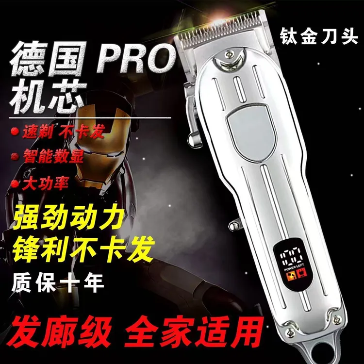 德国电动理发器发廊款电推剪家用剃头电推子男士剪头发神器自己剪