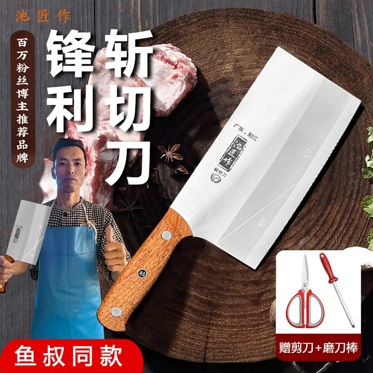 【鱼叔同款】实木手柄家用斩切刀酒店厨师用刀前切后斩厨房菜刀