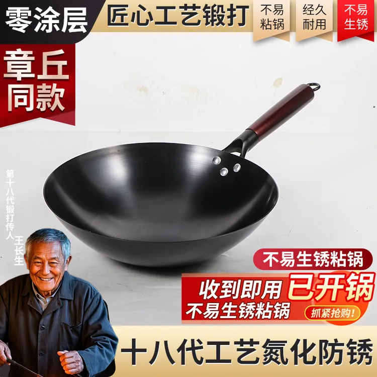 厨子柒正宗手工家用不粘锅无涂层锻打煎鸡蛋凹形电磁炉燃气灶通用