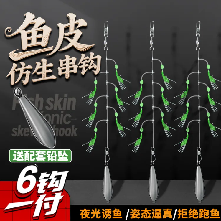 串钩翘嘴白条绿皮虾皮鱼皮串钩虾夜光路亚假饵海竿仿生假饵钓鱼钩
