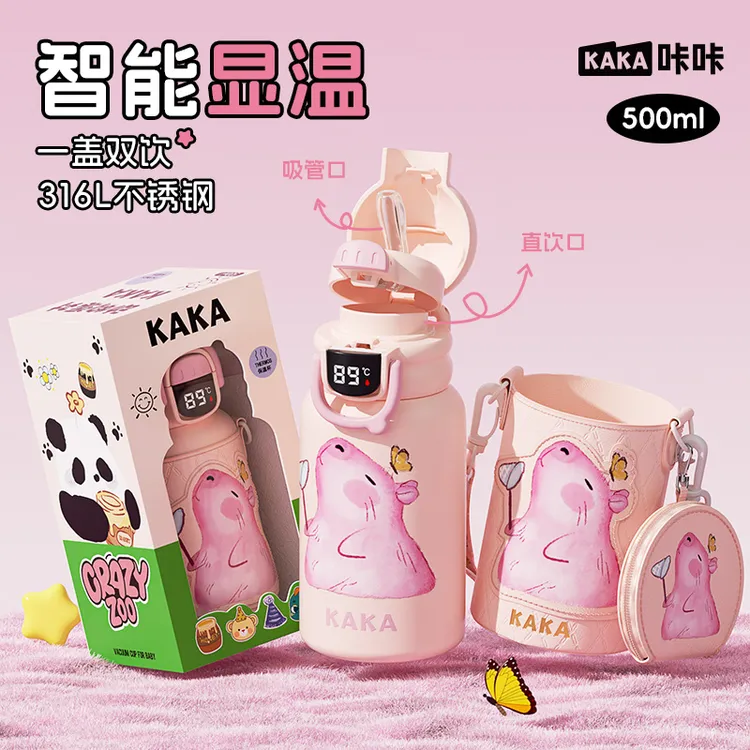 咔咔动物派对智能保温杯双饮可爱小学生斜跨吸管防摔卡通喝水杯子