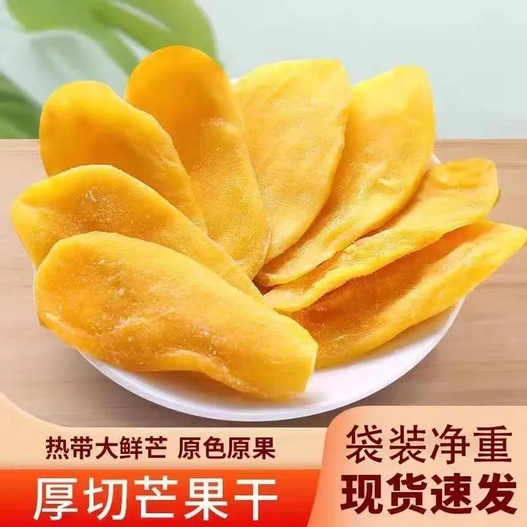 【十八块抢一斤】芒果干原切水果干蜜饯休闲大片芒果干零食酸甜果脯
