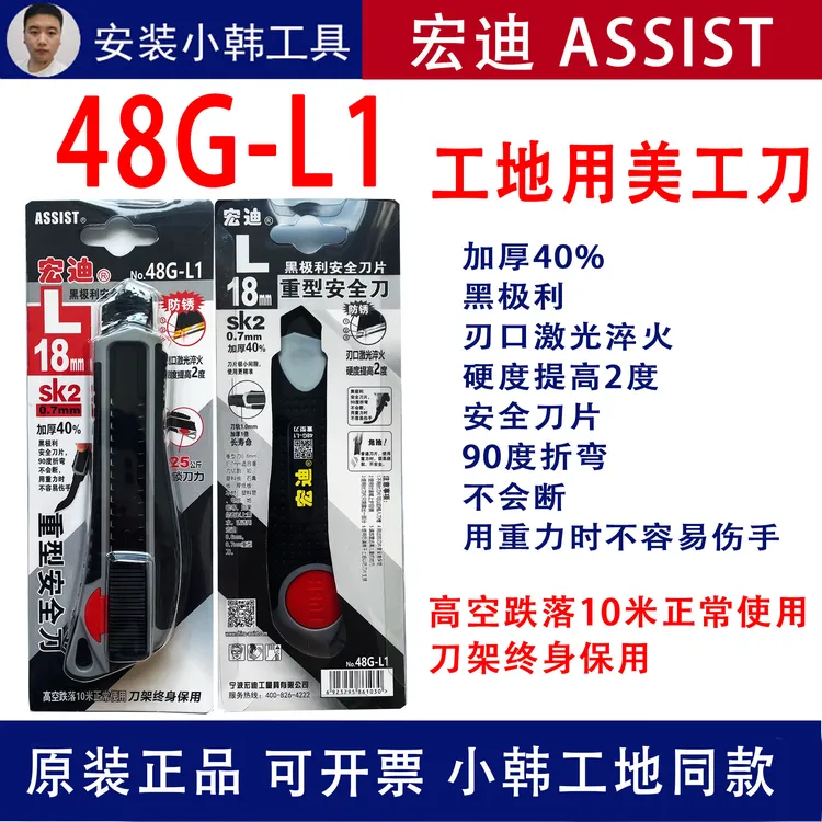 宏迪ASSIST特大号48G-L1重型加厚锋利裁纸刀架工业专用防摔