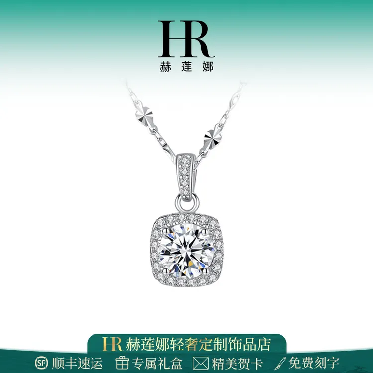 HR/赫莲娜 星辰轻奢项链女经典豪华时尚简约灵动气质百搭精致首饰