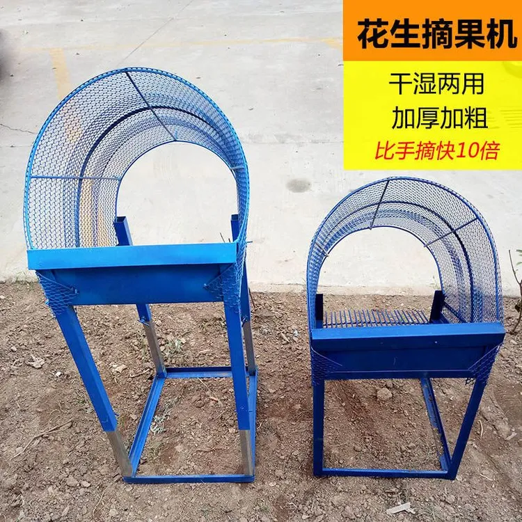 花生摘果机手动花生收获机小型筛花生机农用摘花生机秧果分离机