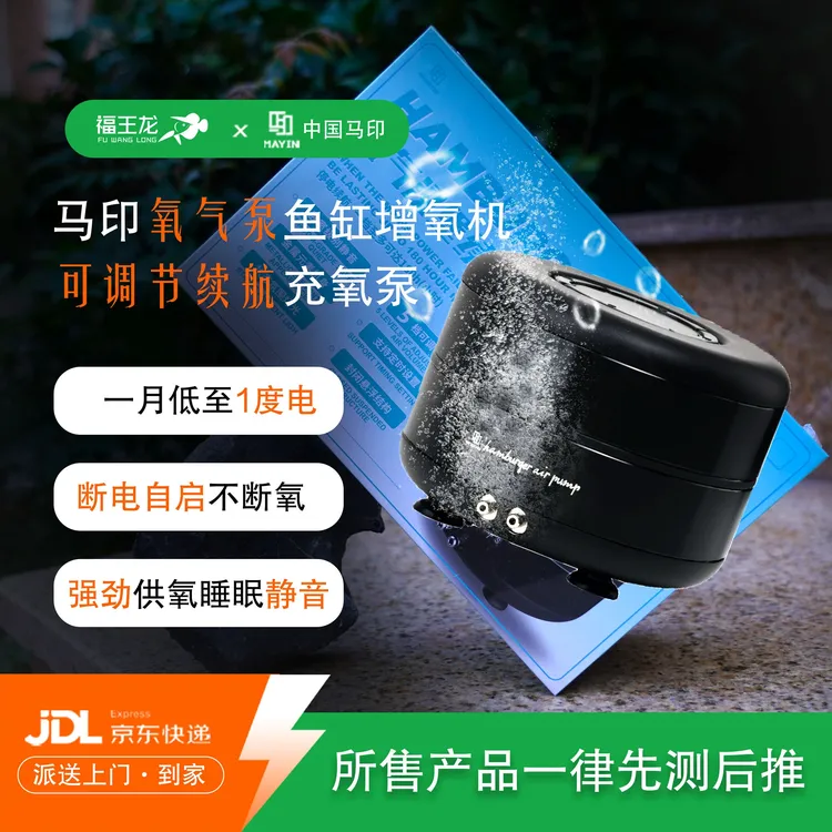 马印氧气静音家用鱼缸可调节气量水族充氧养鱼专用龙鱼