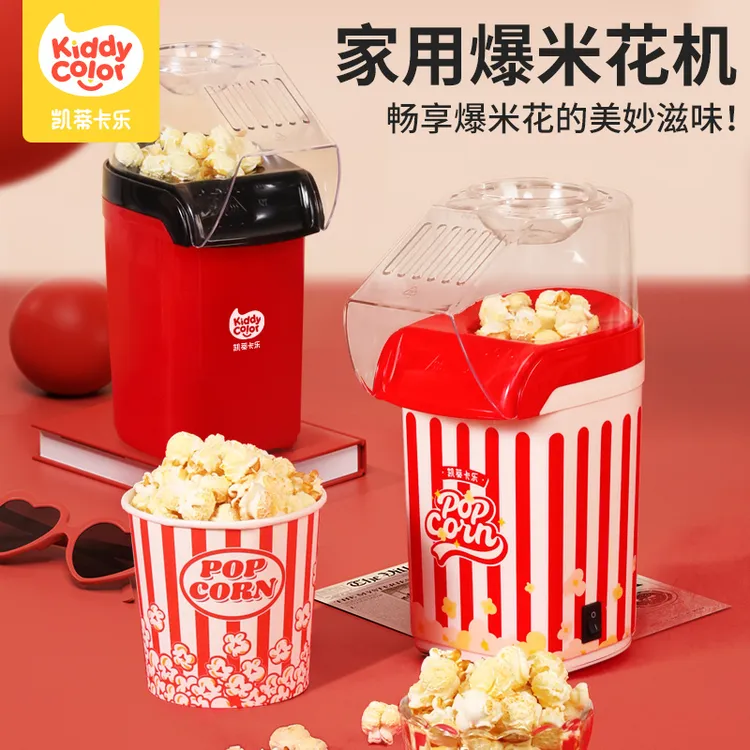 凯蒂卡乐儿童家用爆米花机自动小型创意亲子diy玩具迷你生日礼物
