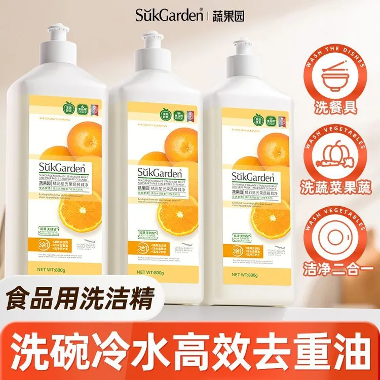 【新疆直发】3合1蔬果园果蔬餐具净大桶洗洁精冷水去油清新水果味