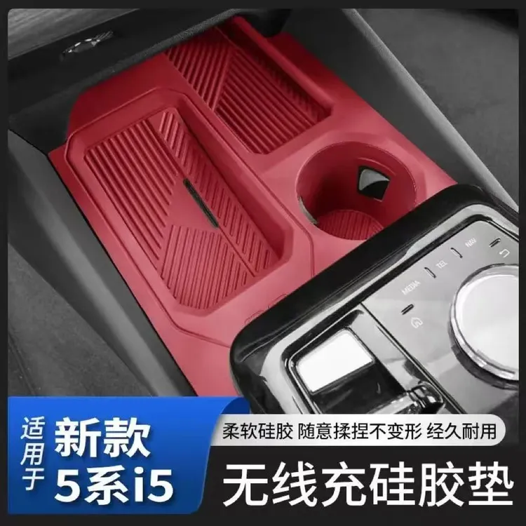 适用于24-25款宝马新5系i5中控无线充水杯垫525/530后排杯架内饰