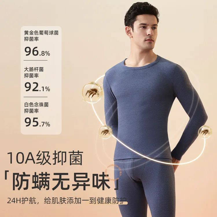 南极人舒柔炫彩男士秋衣秋裤薄款保暖套装无痕包领10A抑菌