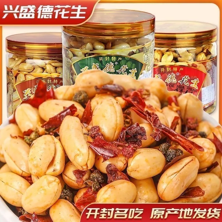 开封特产兴盛德麻辣花生罐装藤椒五香花生米下酒菜零食香辣花生仁
