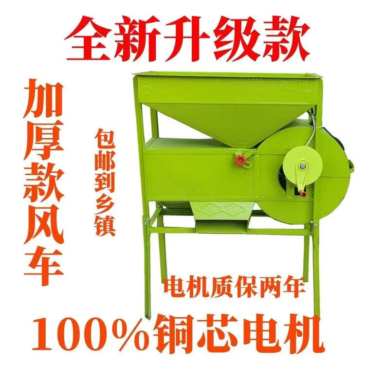 【纯铜芯】农用风粮电风车加厚风选机风谷机分选机清粮机筛选新款