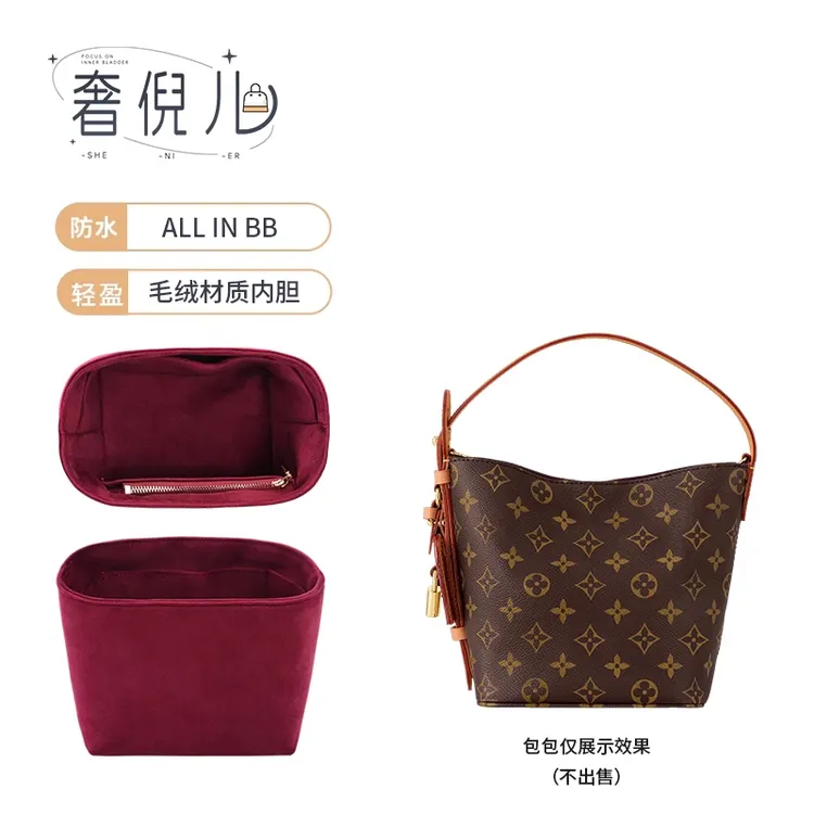 奢倪儿适用于LV all in bb包包内胆包杜邦纸改造水桶包内衬收纳包