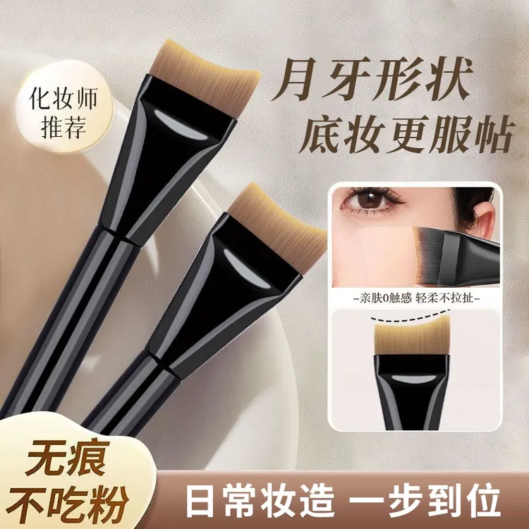 Diamerry底妆实用弧形超薄柔软一字型月牙化妆刷无痕不吃粉粉底刷