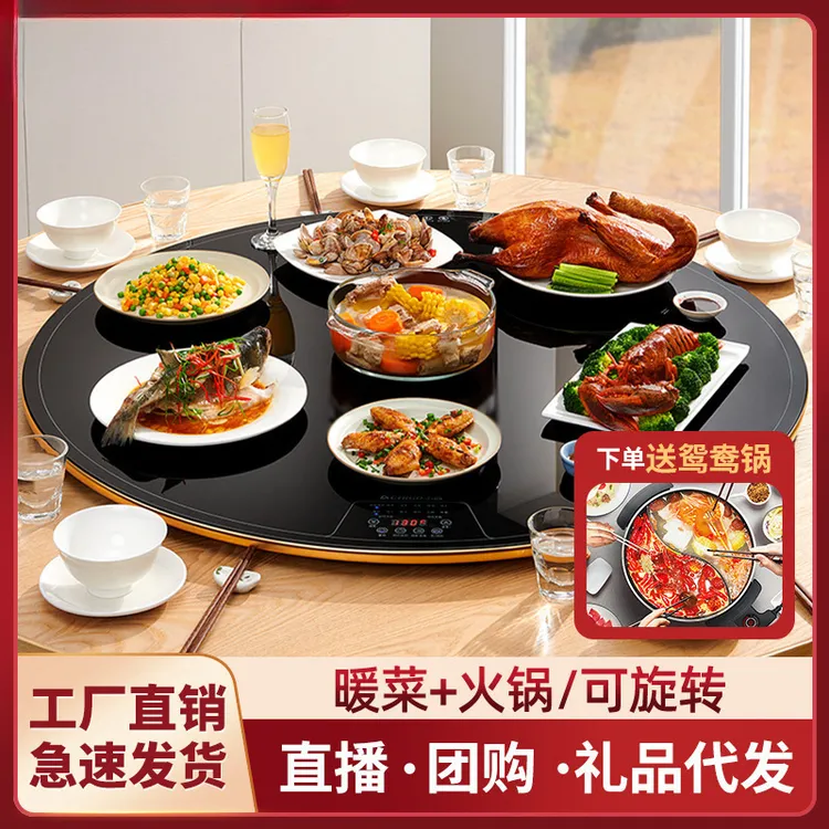 暖菜板家用多功能热菜板加热保暖桌子可旋转保温菜板餐桌垫恒温