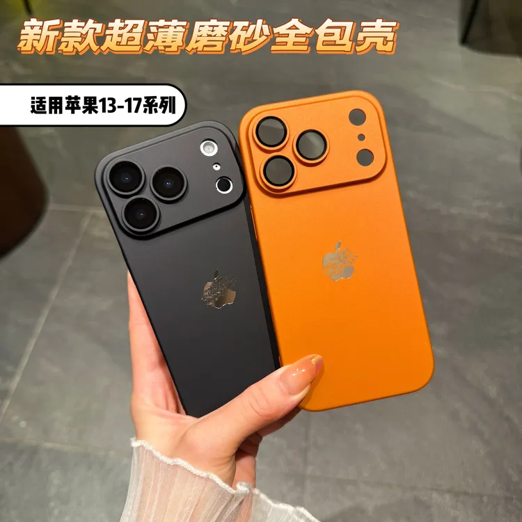 适用苹果17promax镜头全包pc一体防尘网16/15/14简约高级感磨砂壳