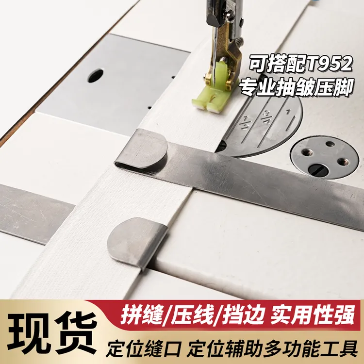 新款铁氟龙抽皱压脚配多功能定位勾褶皱均匀辅助神器上平下皱套装