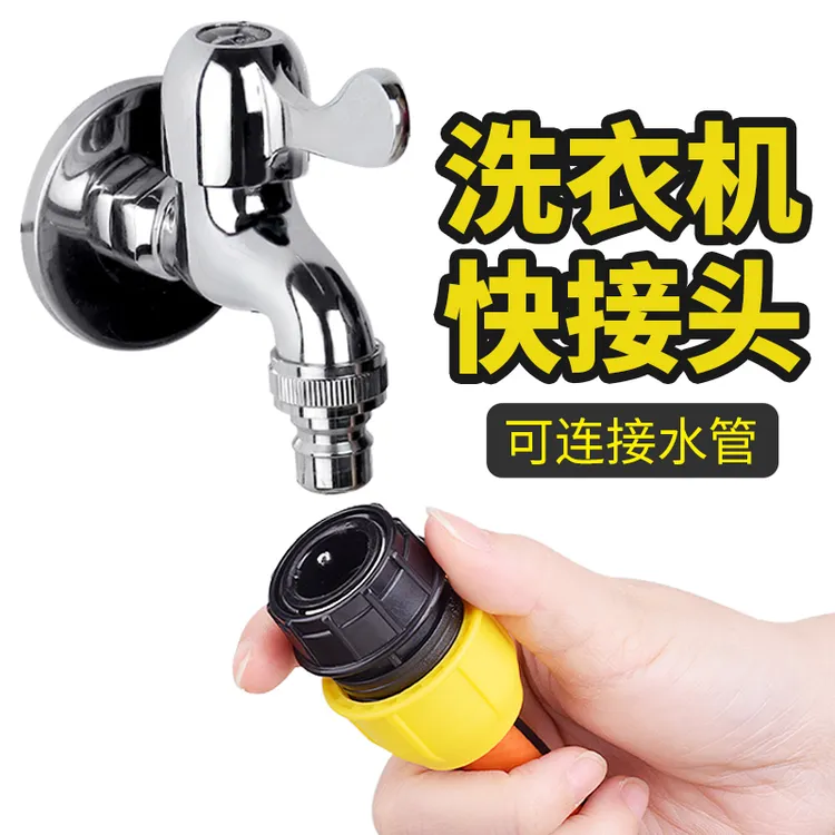 水枪喷头水龙头对接水管软管快速连接头水嘴卡扣式固定器活接
