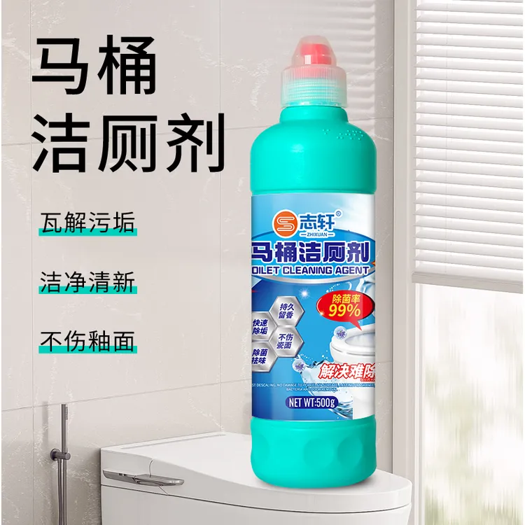 【央妈力荐】99%除菌99%除菌马桶除垢清洁剂除臭去异味留香去黄尿碱