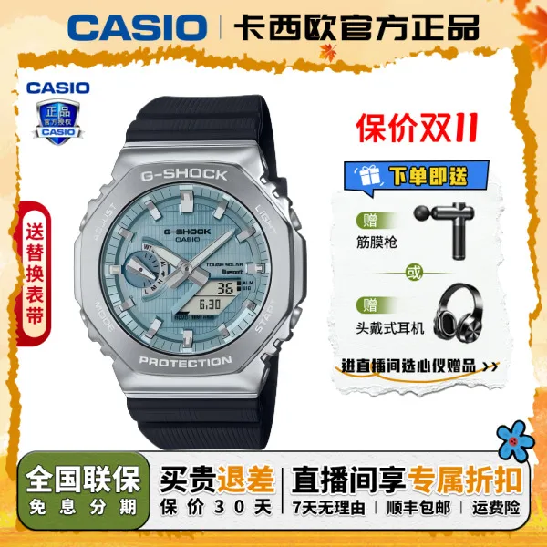 Casio/卡西欧【送礼推荐】铁树二代太阳能蓝牙防水腕表GBM-2100