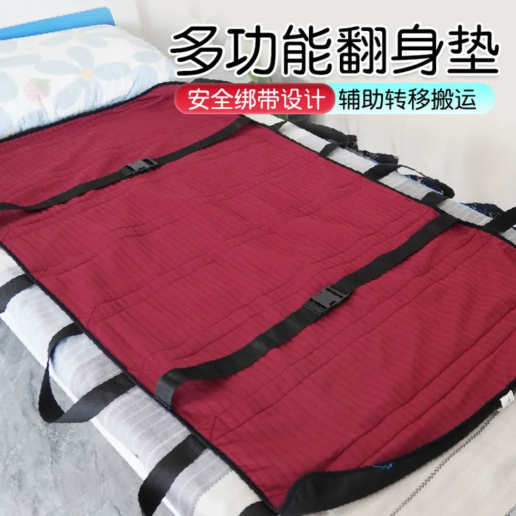 【御慕】多功能卧床翻身垫辅助垫移位侧卧起身搬运带起身辅助防滑带