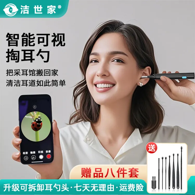 洁世家新款带盖便捷耳朵神器全大人小孩可视化挖耳勺可视