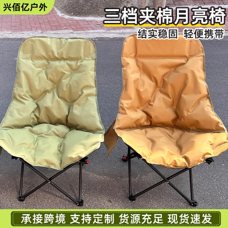 三档加棉折叠月亮椅多档可调节加厚秋冬户外高靠背露营野餐月亮椅