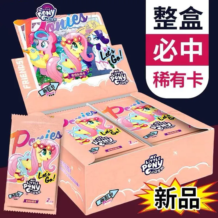 小马宝莉卡片趣影包第五弹一整盒正版黑背CR卡牌卡册5辉月8八