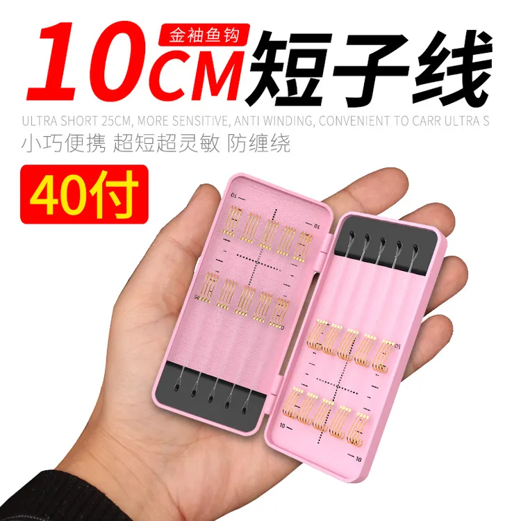 超短子线双钩成品梅州钓法鱼钩绑好金袖土鲮鲫鱼鲮鱼小鱼专用金袖