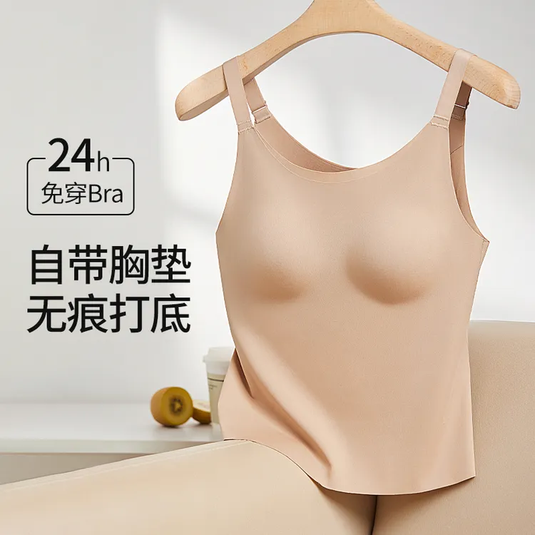 免穿内衣女一体式带杯垫文胸夏季大码吊带背心美背打底内搭