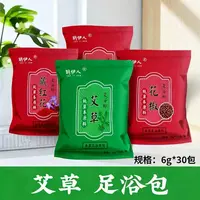 【30袋】草本泡脚足浴包艾草花椒藏红花洗脚包脚车载洗足
