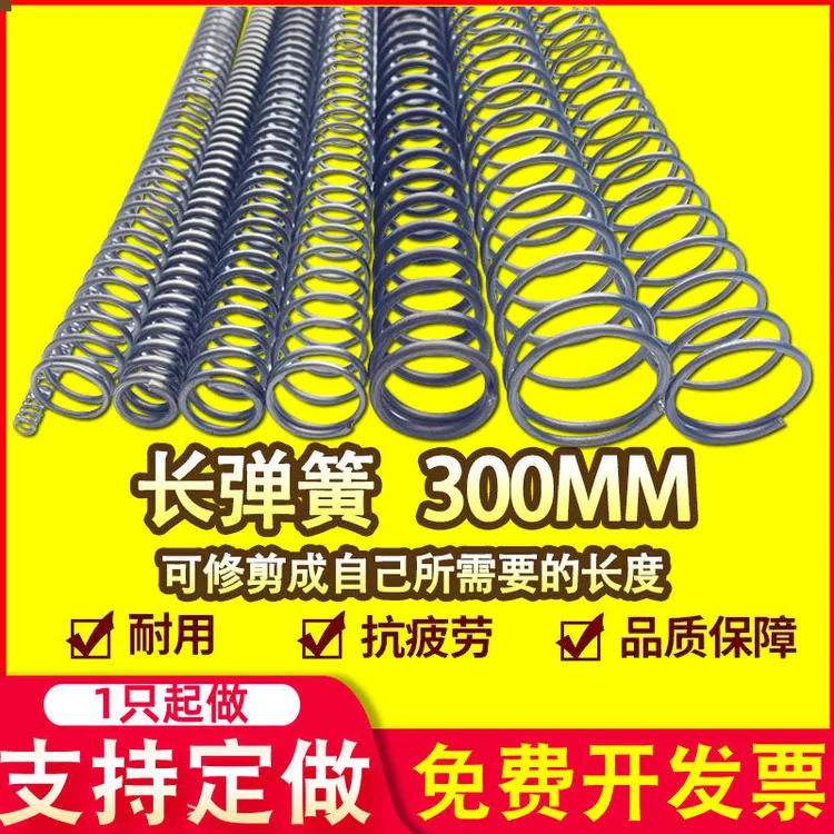 强力压缩击锤弹簧0.3-3.5mm回位弹簧长度300毫米压力回位弹簧