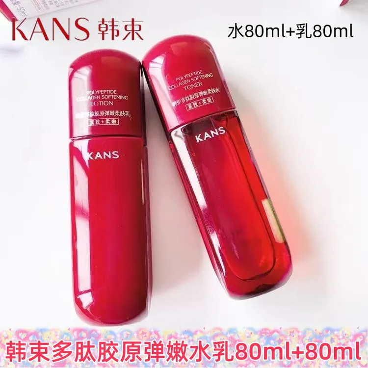 KANS/韩束红蛮腰多肽胶原弹嫩水乳80ml滋润保湿补水紧致淡纹抗皱